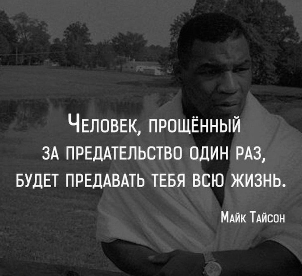 Цитаты про предателей