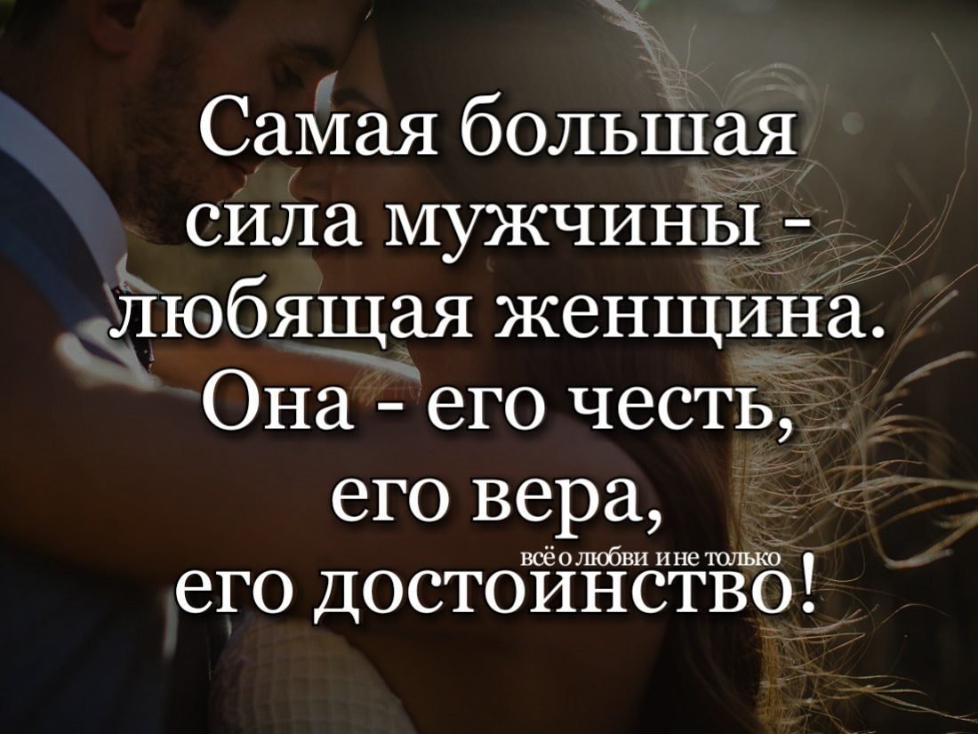 Цитаты про силу любви