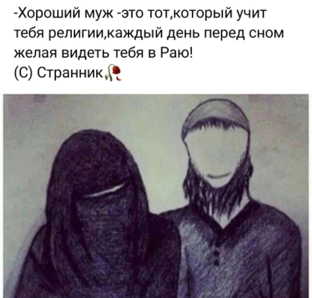 Ислам любовь цитаты