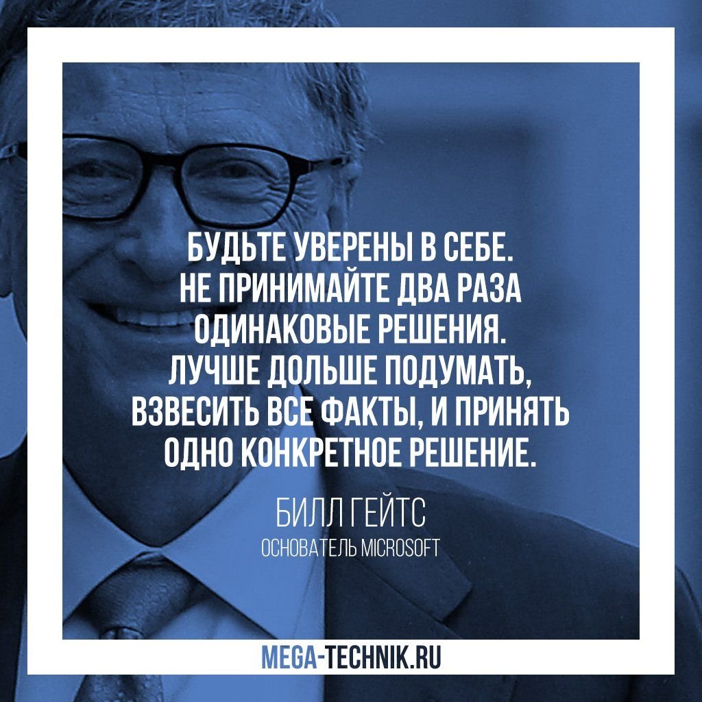 Цитаты про уверенность в себе великих людей