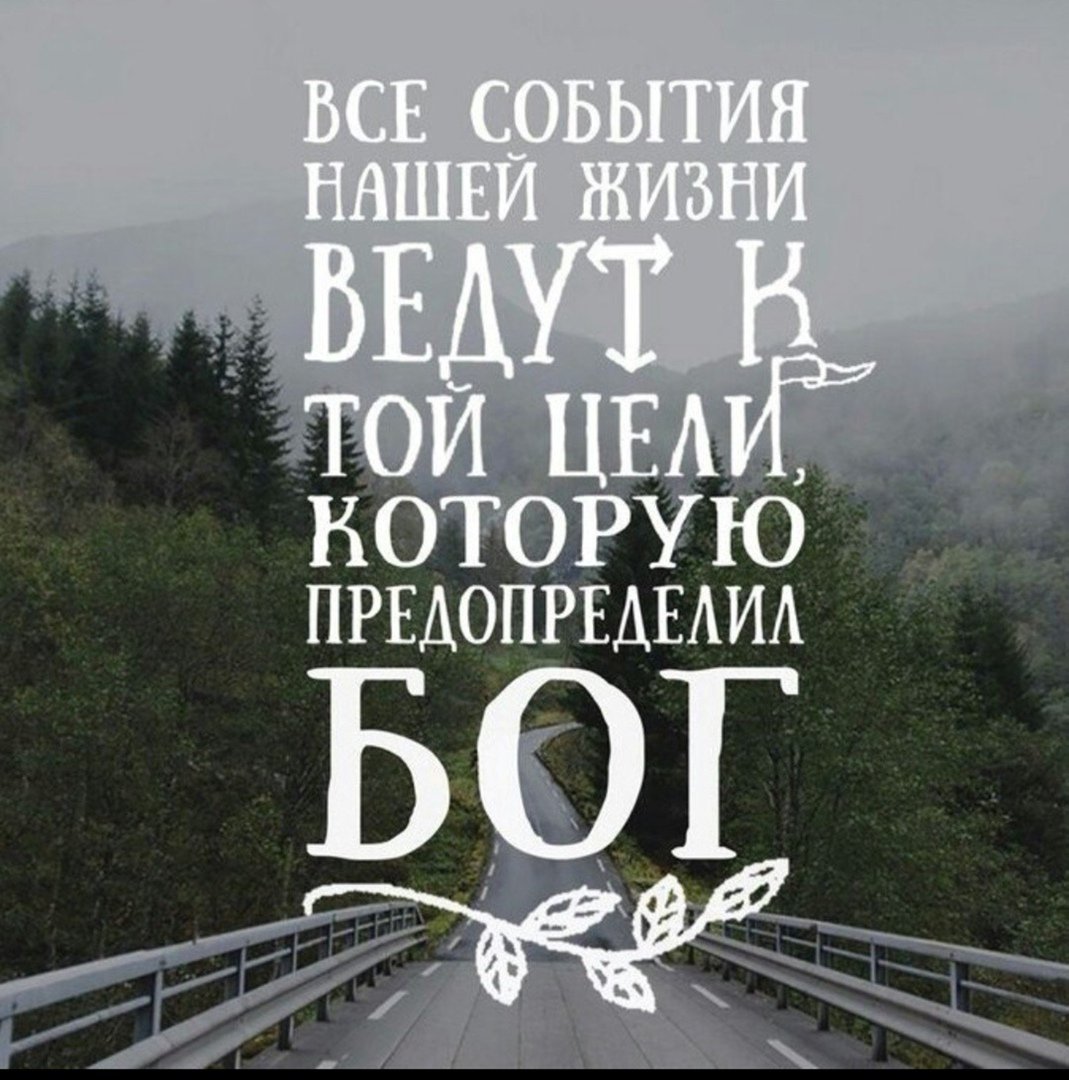 Библия о смысле жизни. Христианские высказывания. Красивые цитаты из Библии. Христианские цитаты. Мотивирующие стихи из Библии.