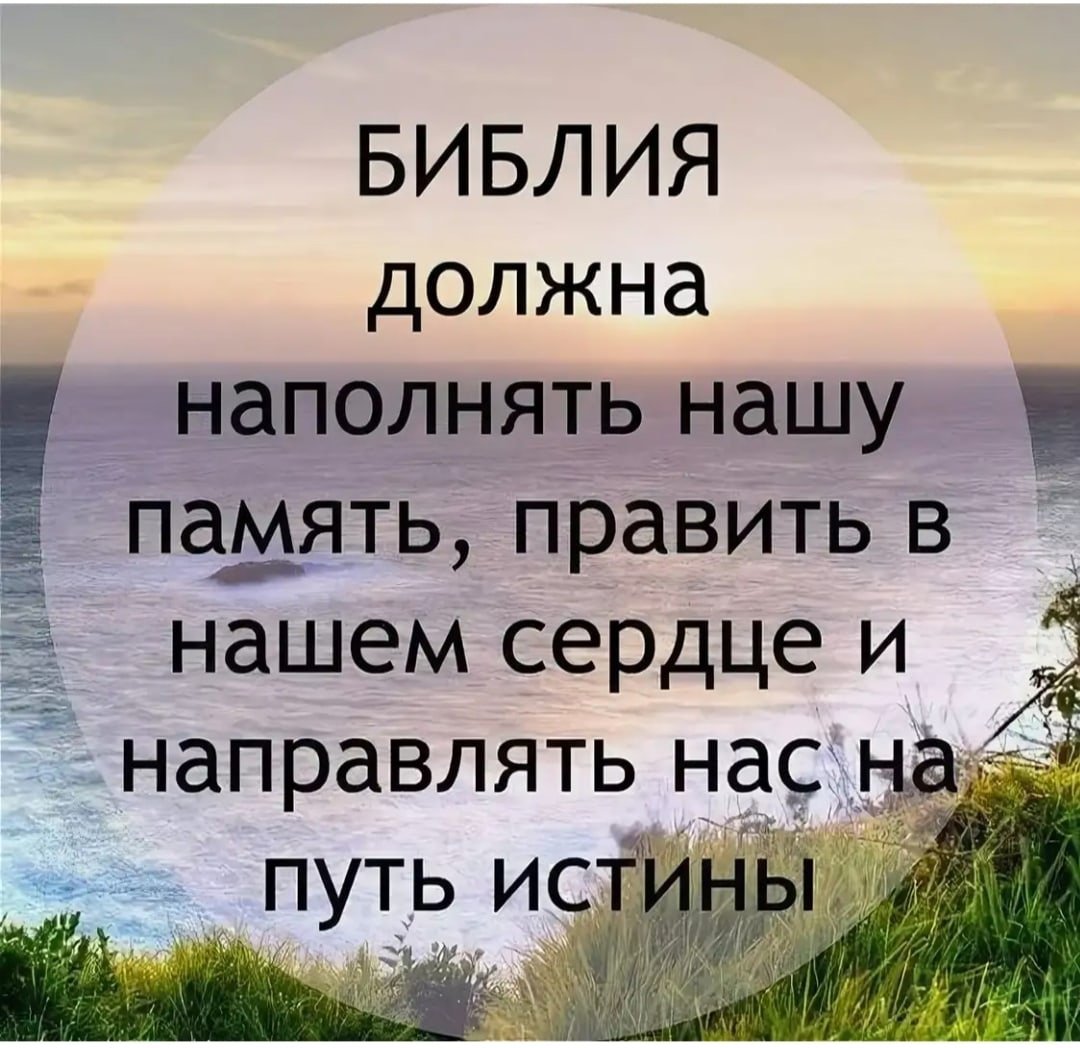 Библия о смысле жизни. Христианские высказывания. Афоризмы христианские. Библейские цитаты. Библейские стихи.