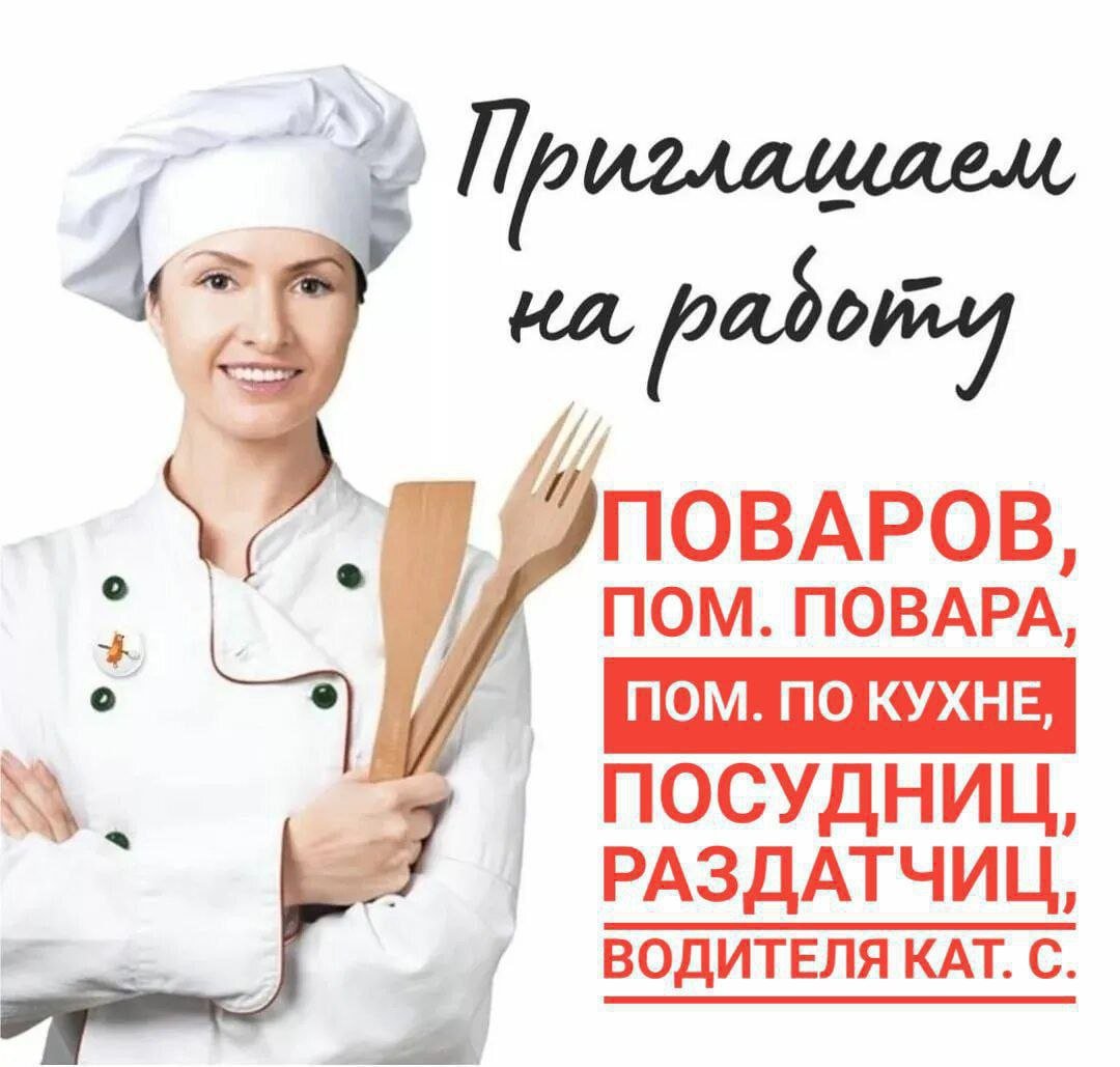 Цитаты про повара короткие