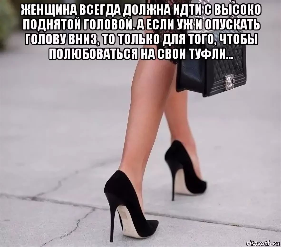 Цитаты про женские туфли