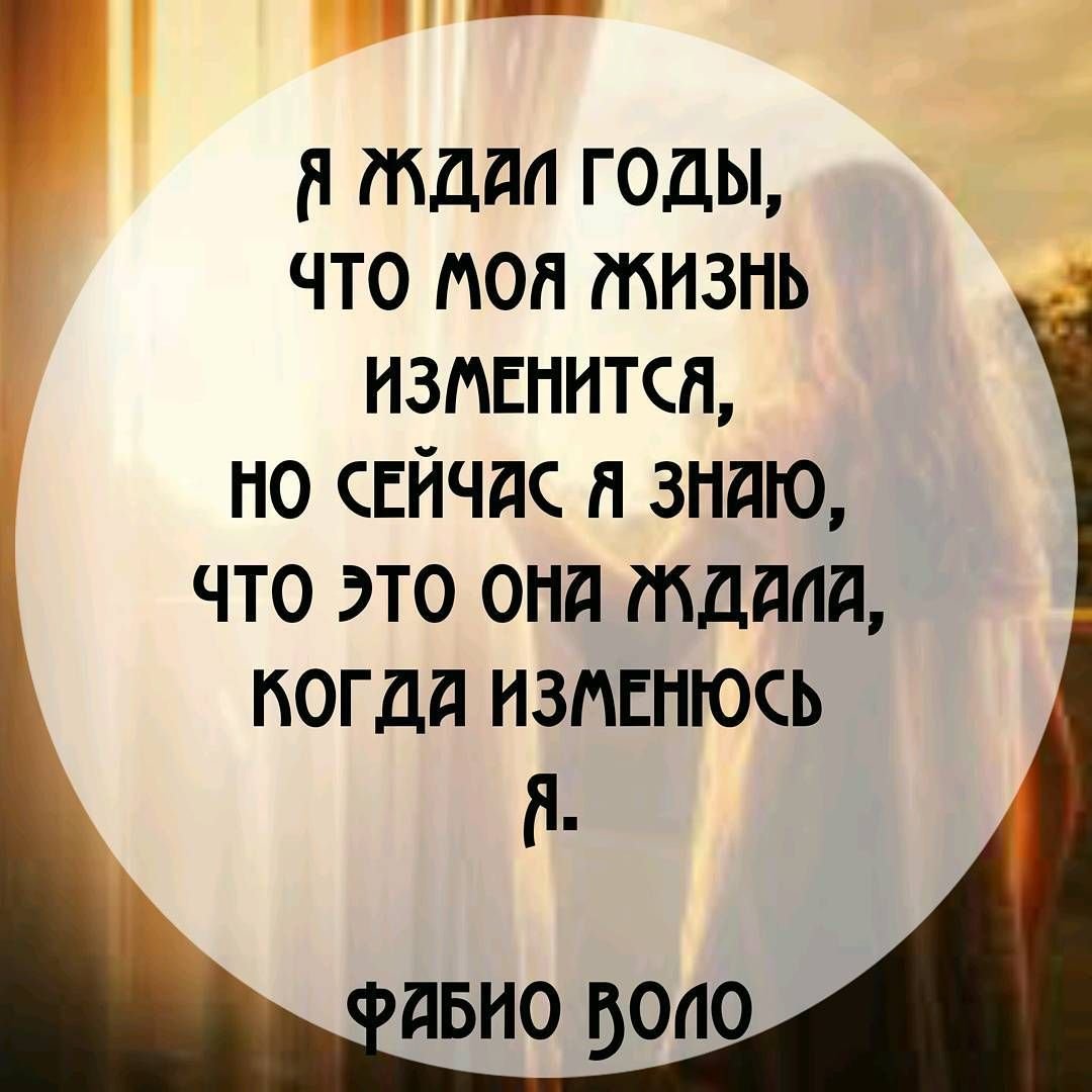 Моя жизнь цитаты