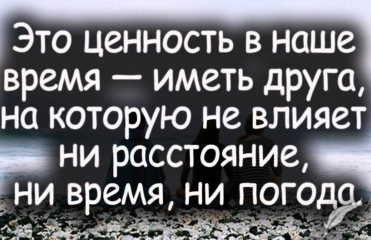 Цитаты про предательство друзей: грустные, со смыслом, короткие слова великих людей