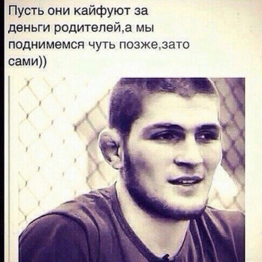 Пусть они кайфуют за деньги