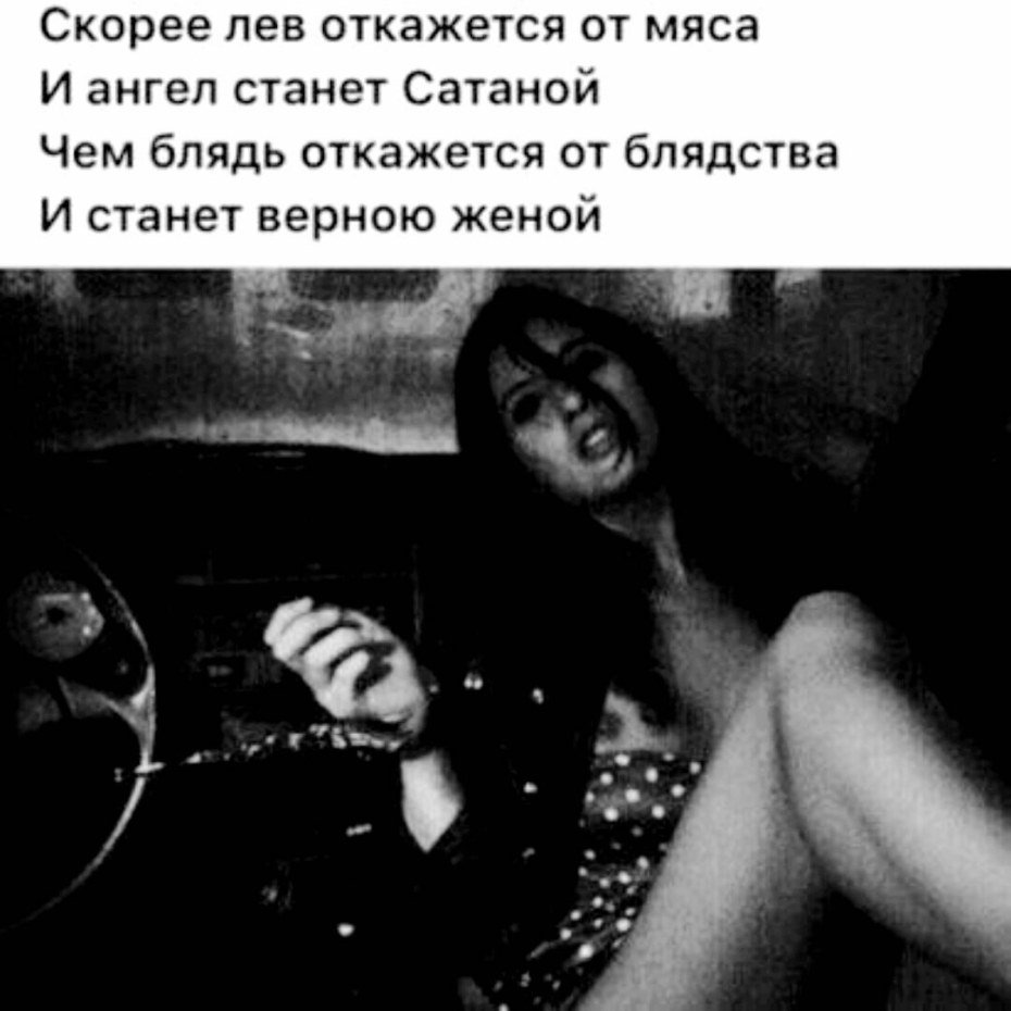 Скорей Лев от кажеться от мяся