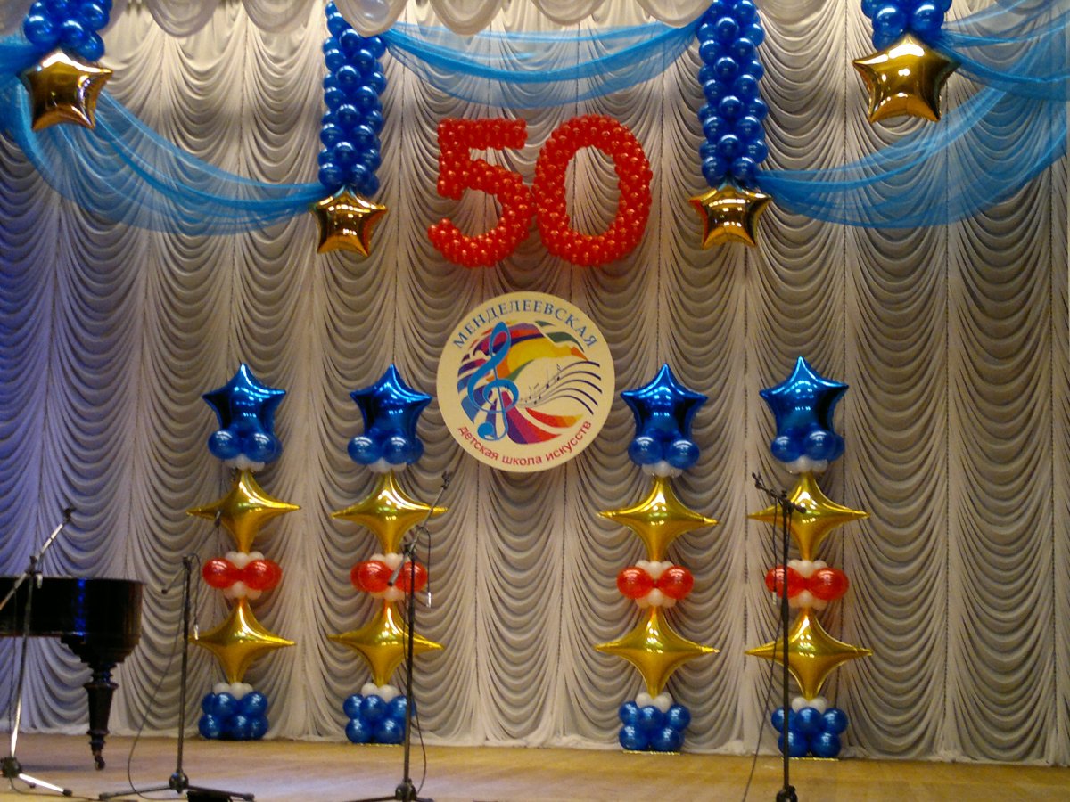 Украшение сцены на юбилей школы
