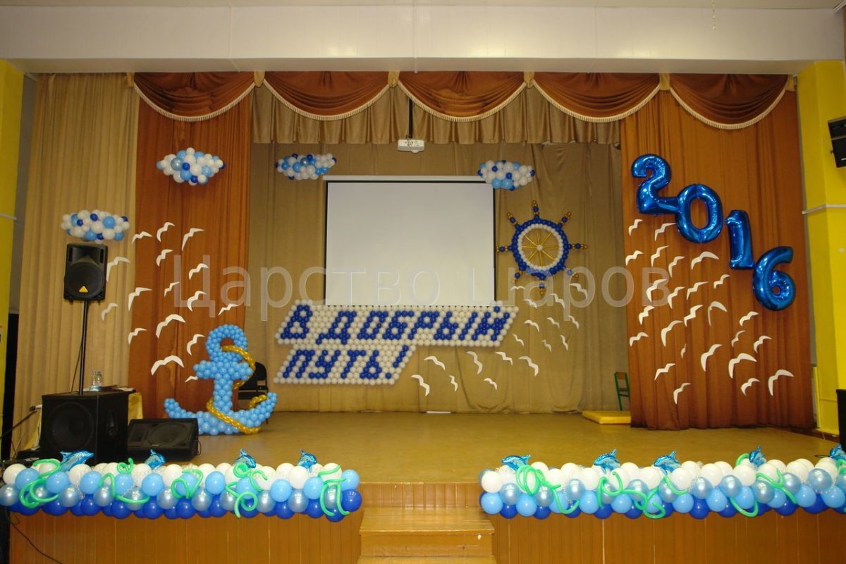 Украшение зала на выпускной 4 кл