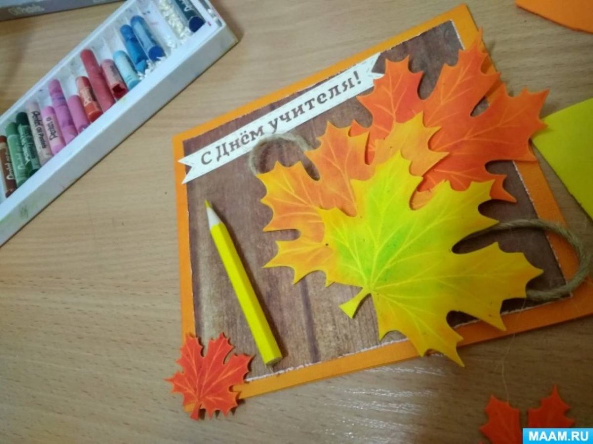 Открытка учителю своими руками