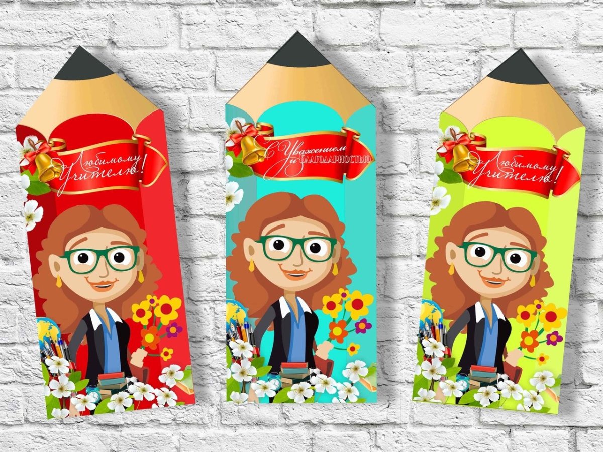 Мокапы на тему день учителя