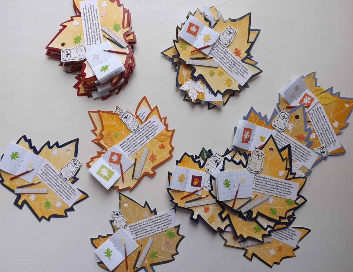 Открытка из бумаги на день учителя в форме