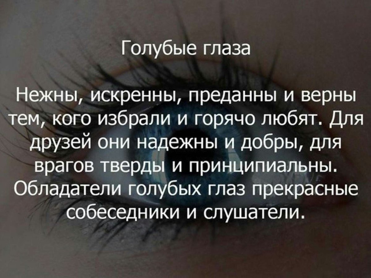 Цитаты про глаза