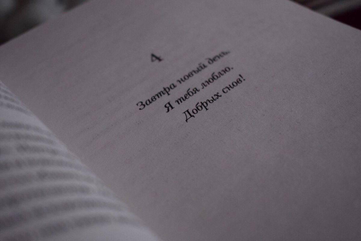 Красивые строчки из книг