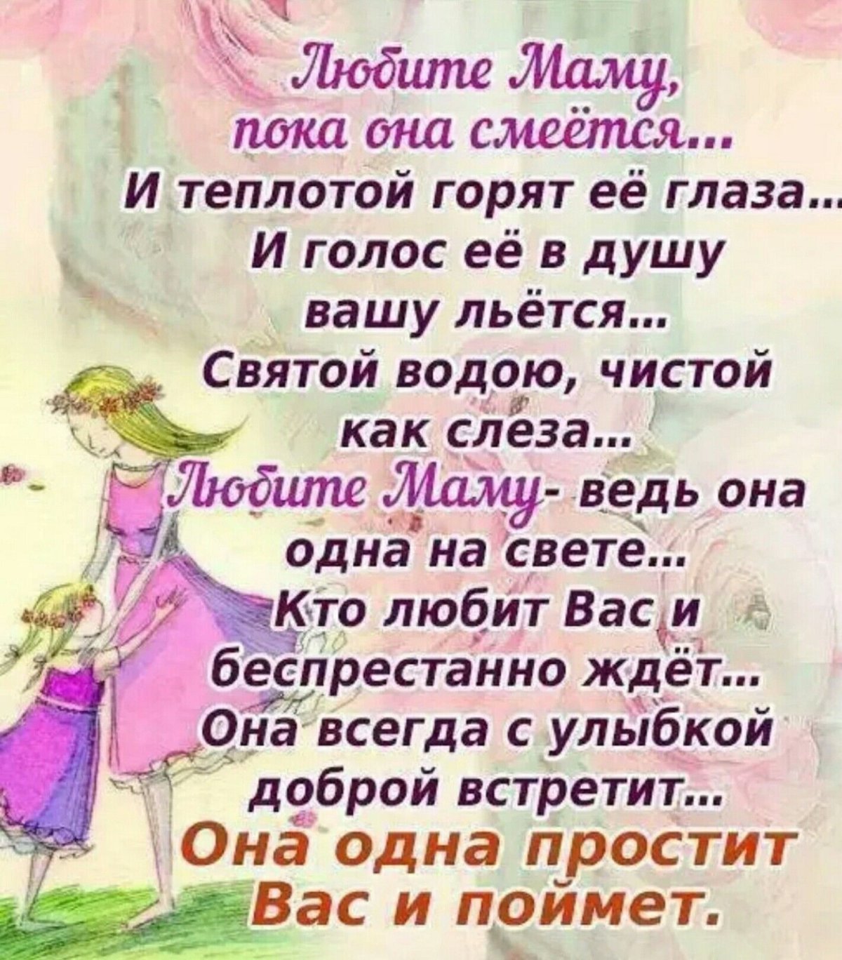 Цитаты о маме великих людей