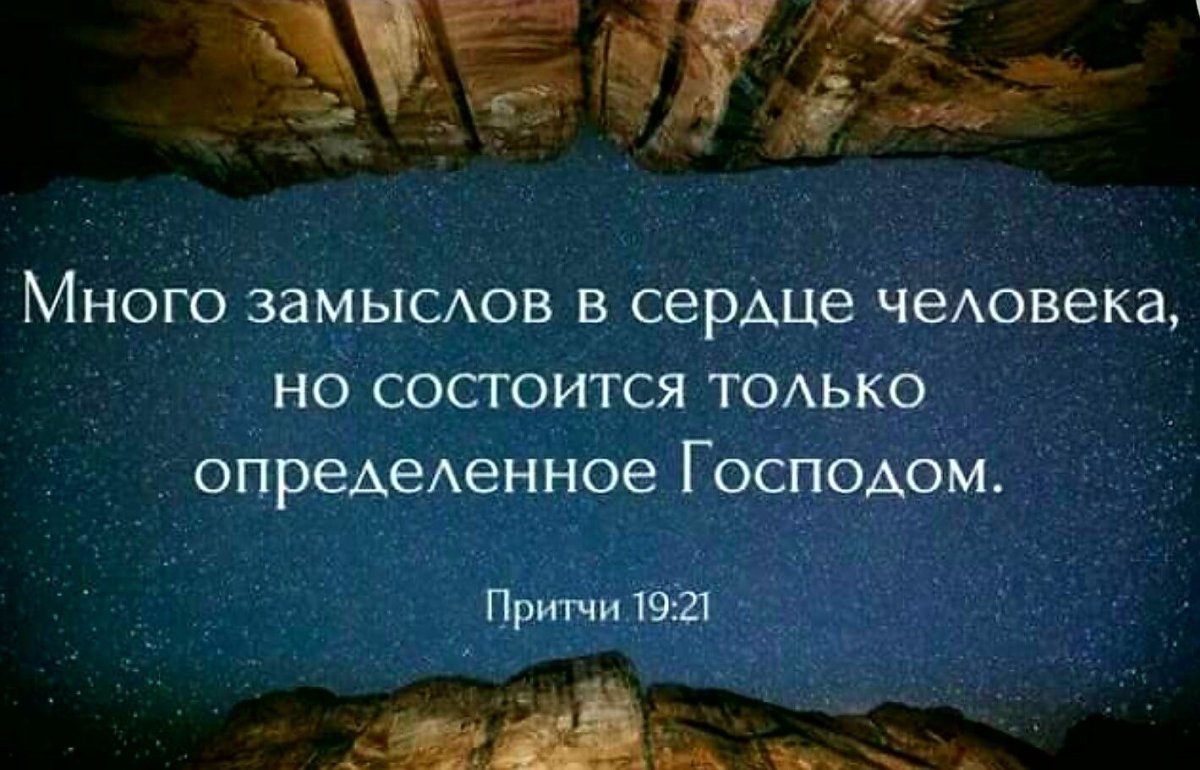 Любовь библия цитаты