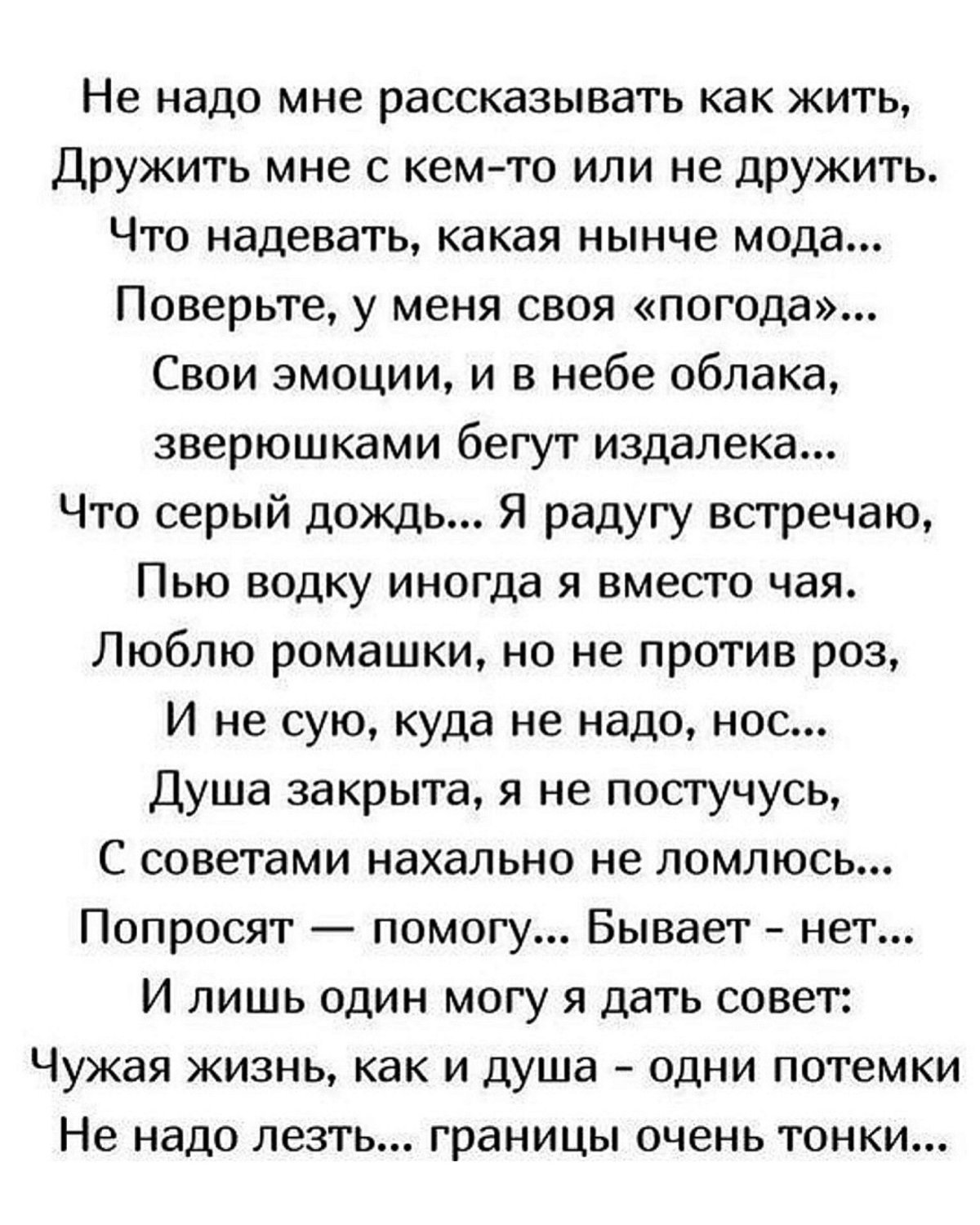 Не лезьте в чужую семью цитаты