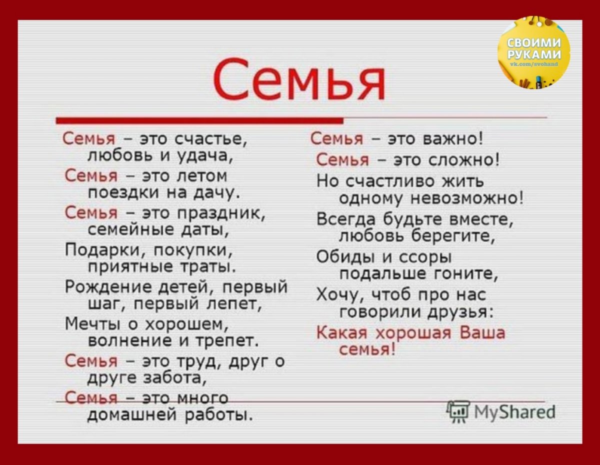 Мудрые цитаты о семье и семейных ценностях