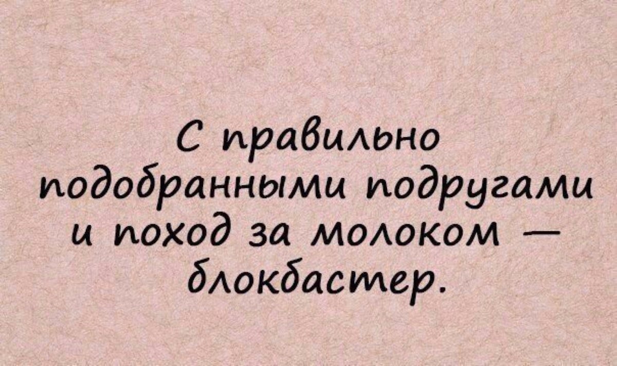 Цитаты про дружбу со смыслом короткие до слез про подруг