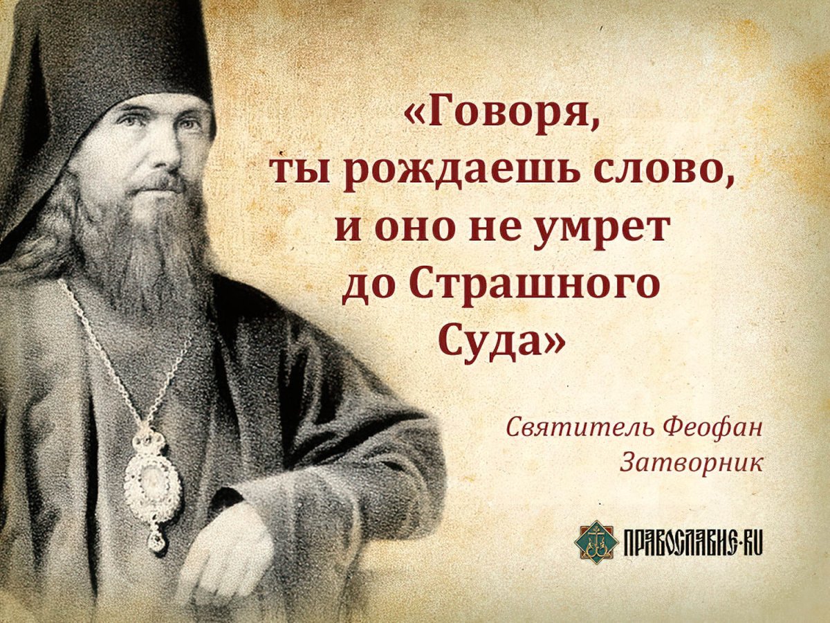 Цитаты святых о жизни