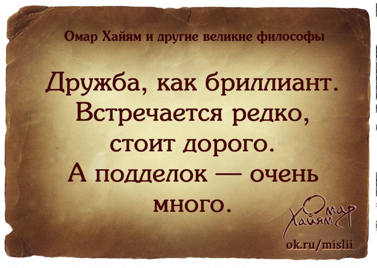 Мудрые слова