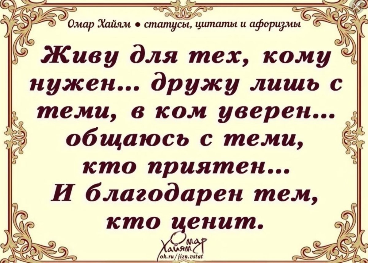 Омар Хайям цитаты и афоризмы