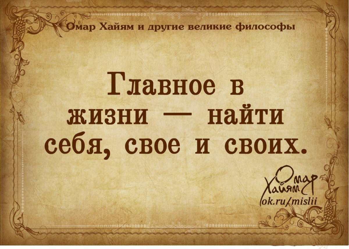 Философские высказывания