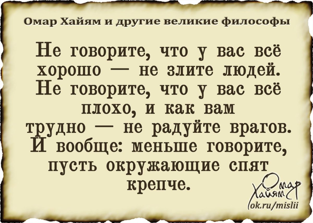 Стихи Омара Хайяма лучшее