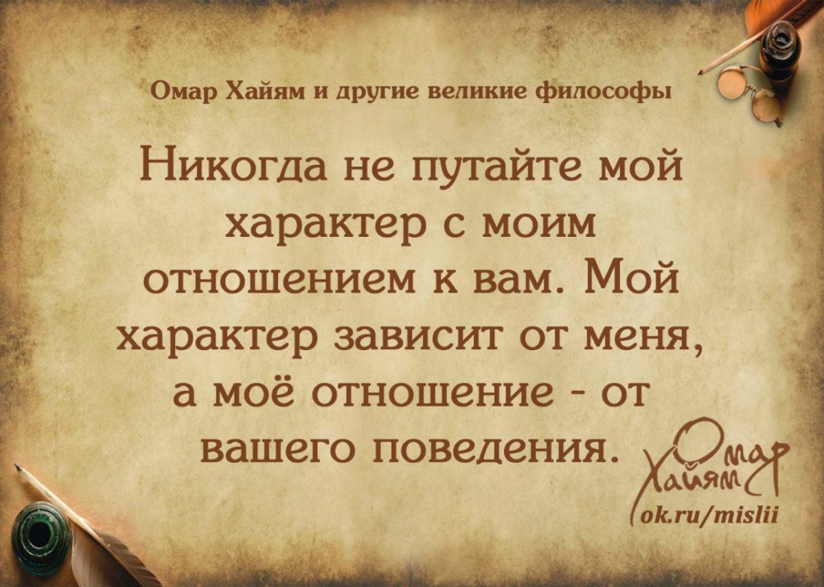 Омар Хайям и другие Великие философы