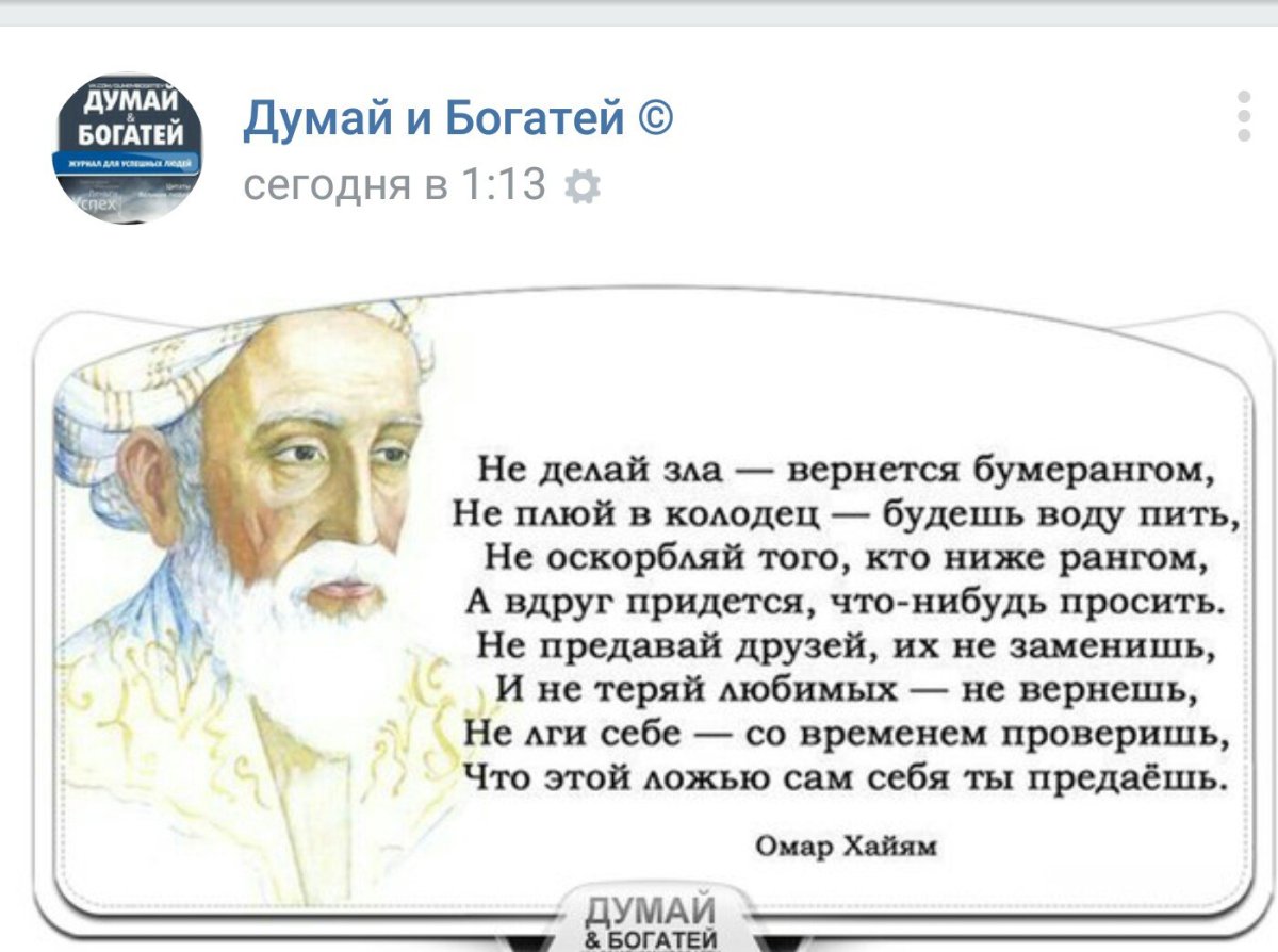 Великий таджикский поэт