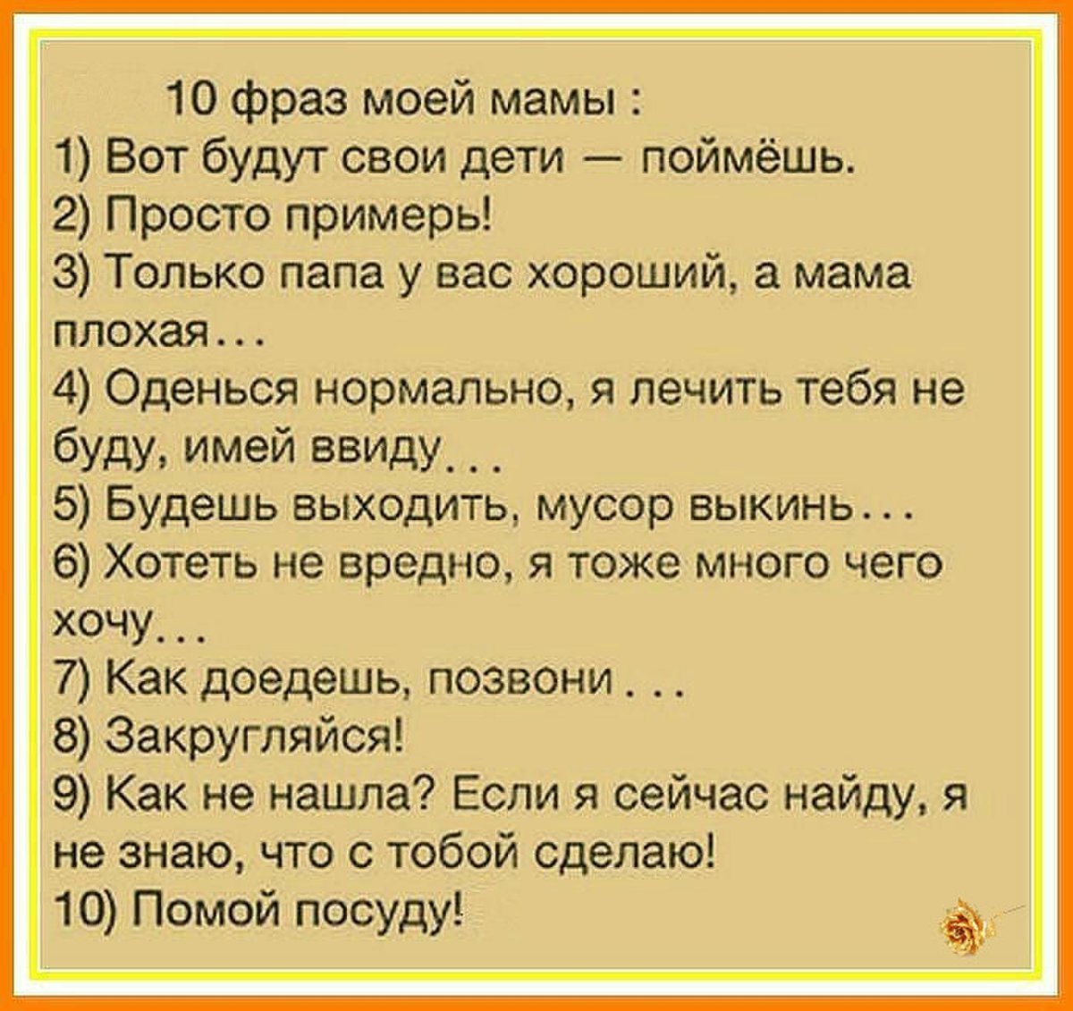 Цитаты про маму смешные