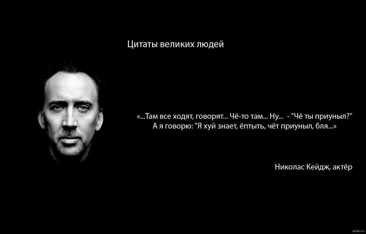 Цитаты великих людей