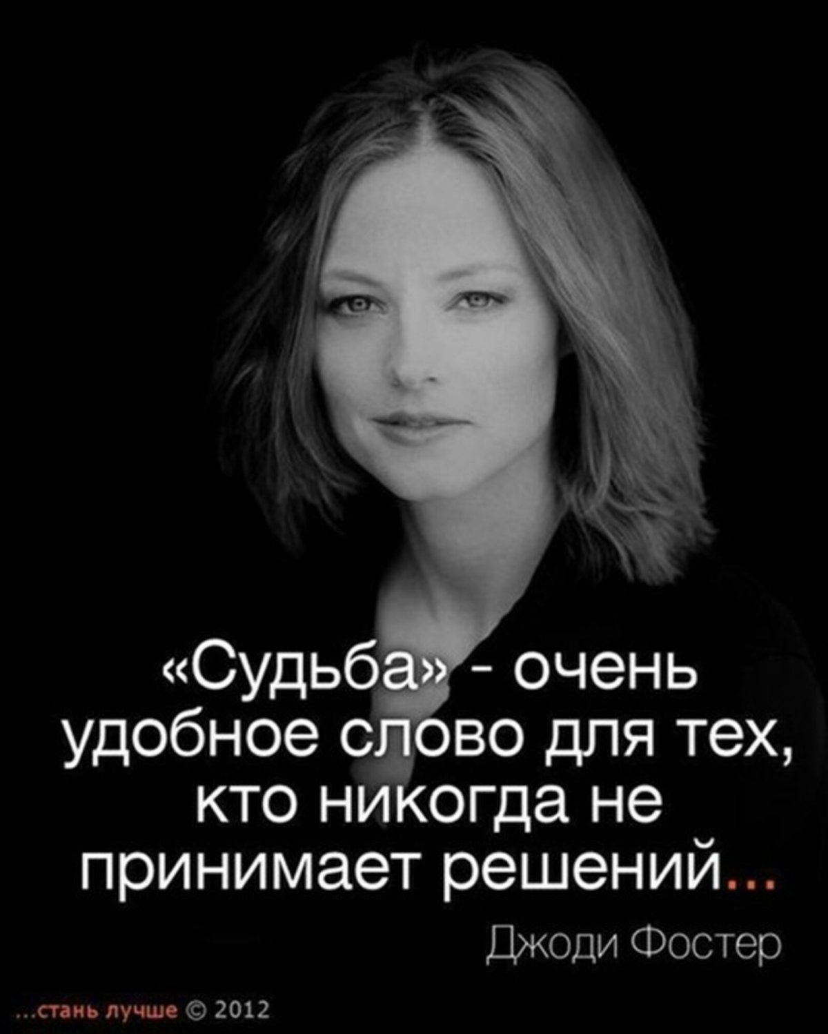 Высказывания великих людей