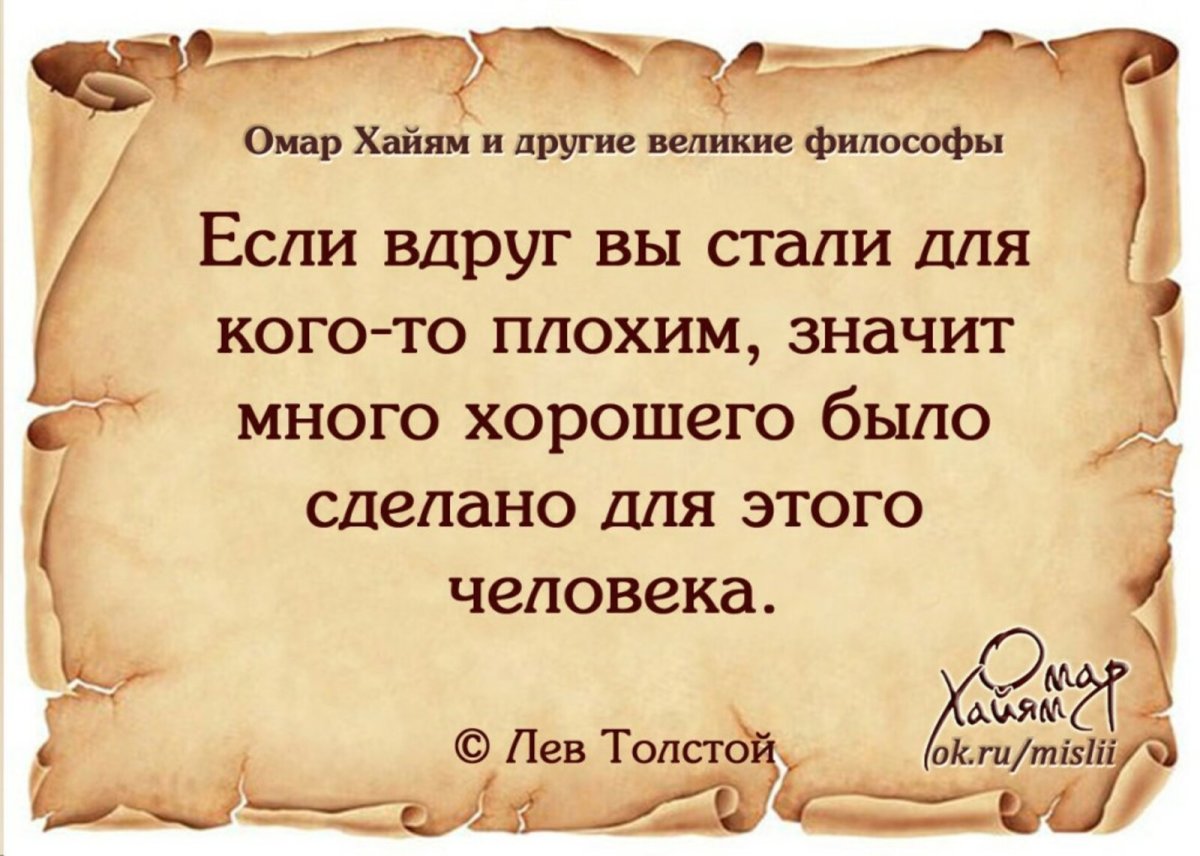 Афоризмы великих мудрецов