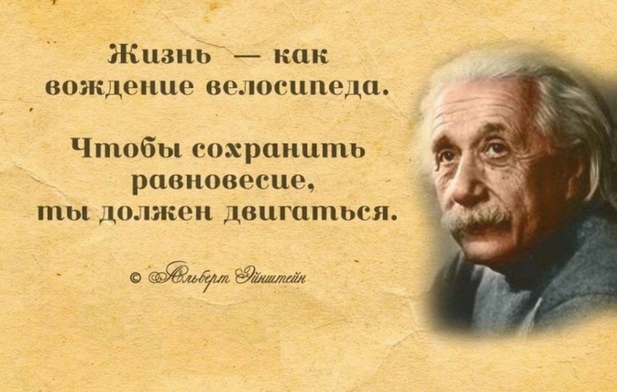 Известные высказывания