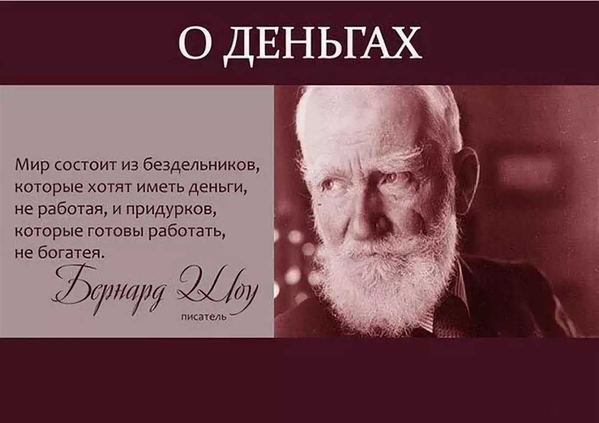 Цитаты мудрых людей