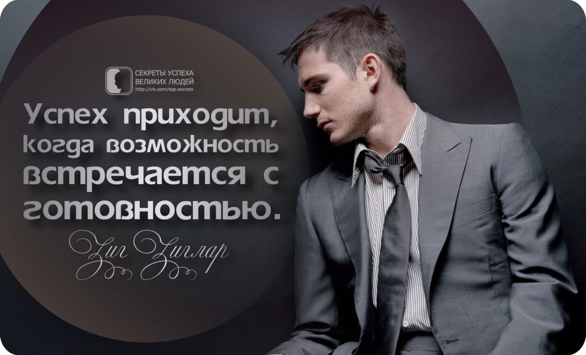 Цитаты успешных людей