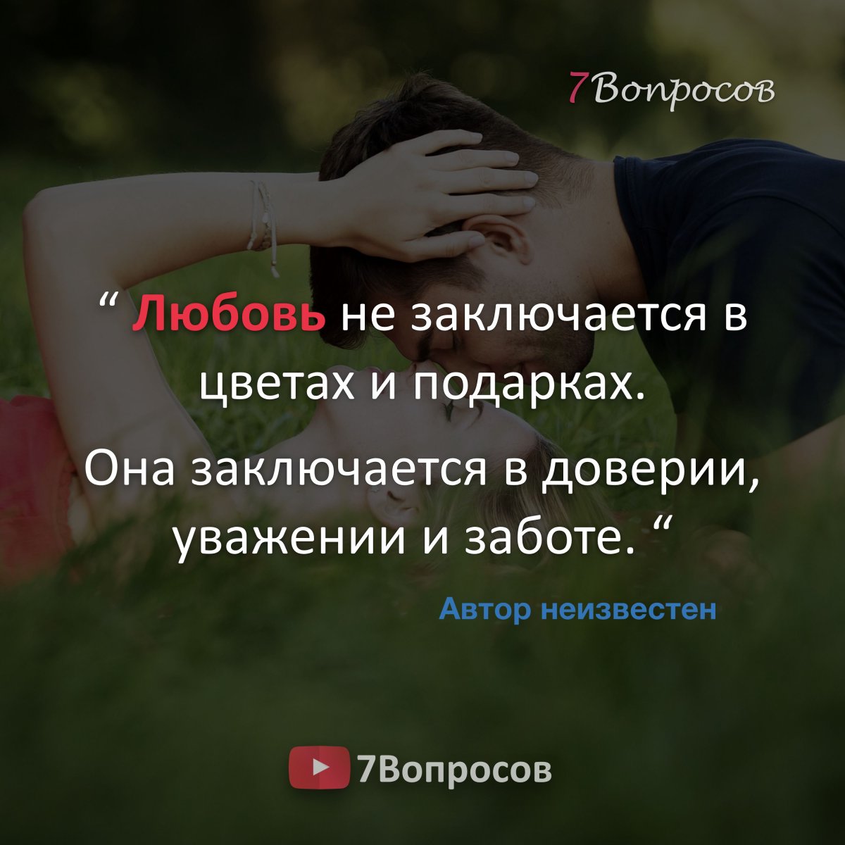 Любовь к цветам цитаты