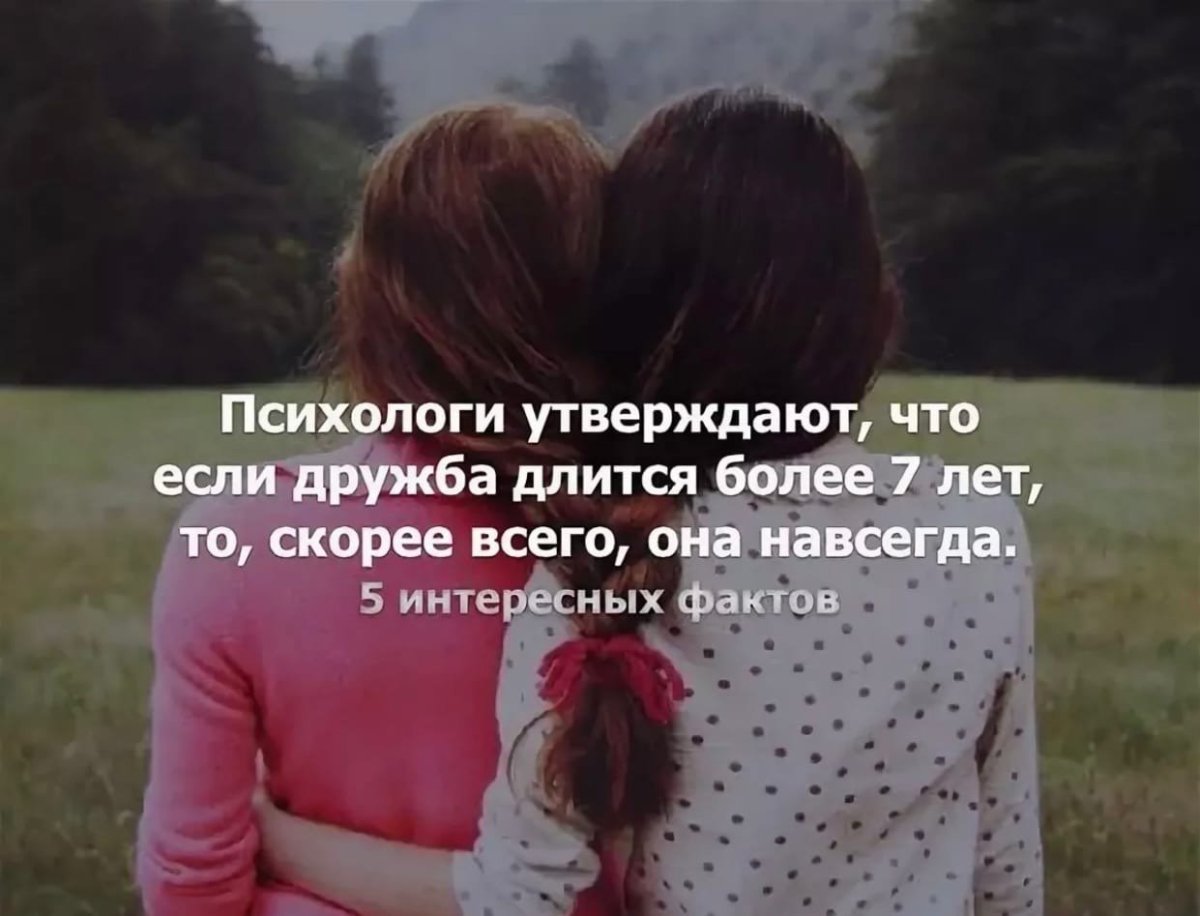 Слова для подружек