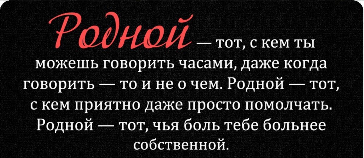 Цитаты про родных