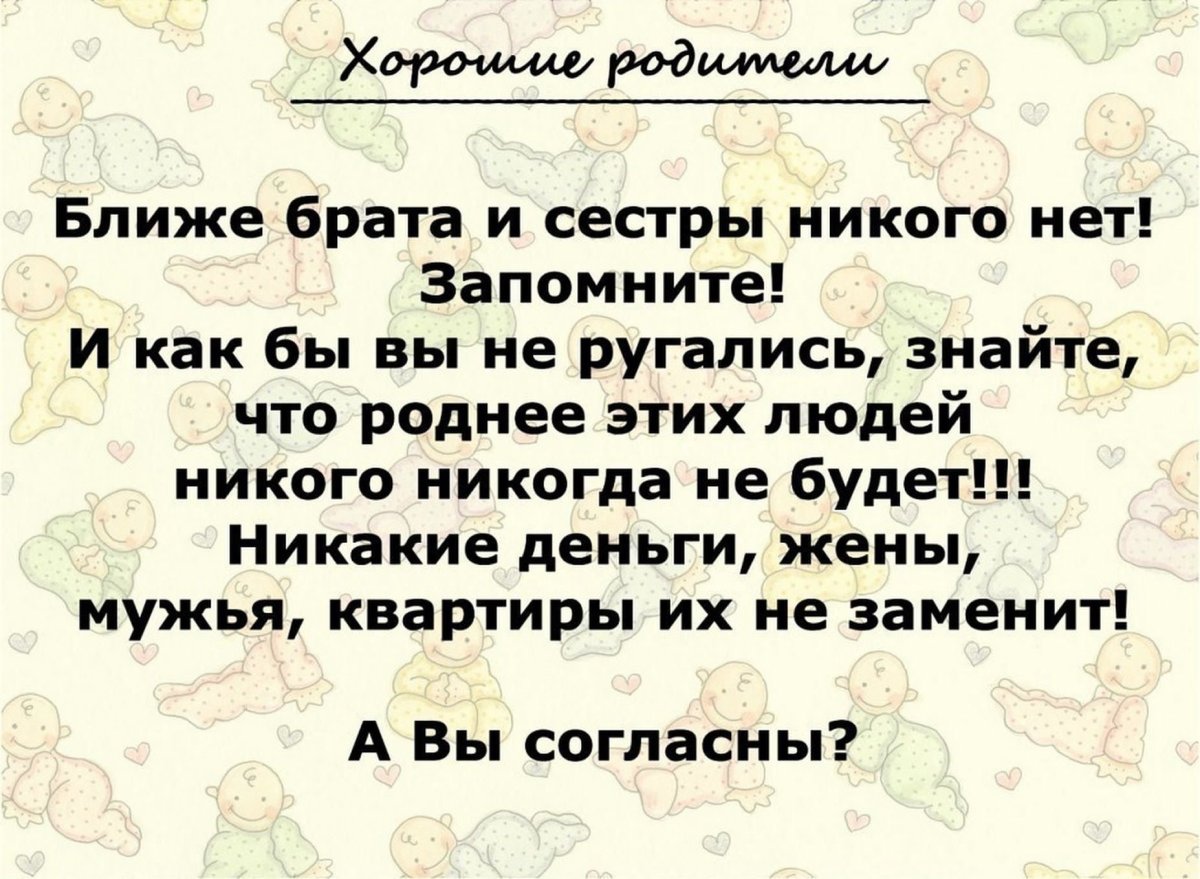Цитаты про брата