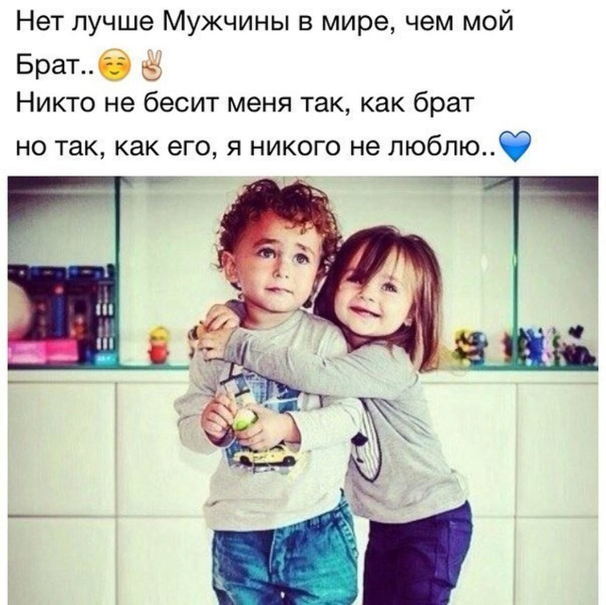 Цитаты про бра а и сестру