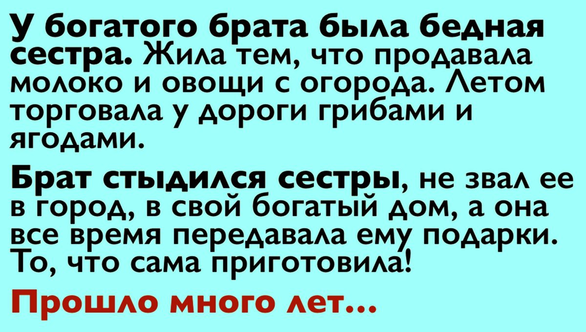 Статусы про брата