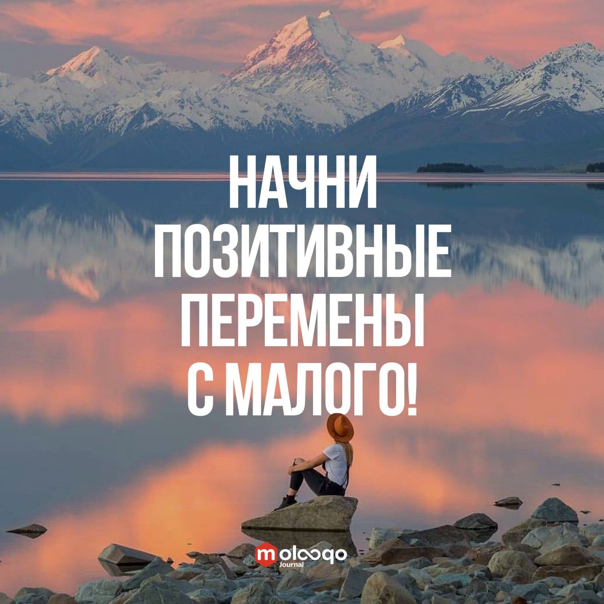 Мотивационные цитаты