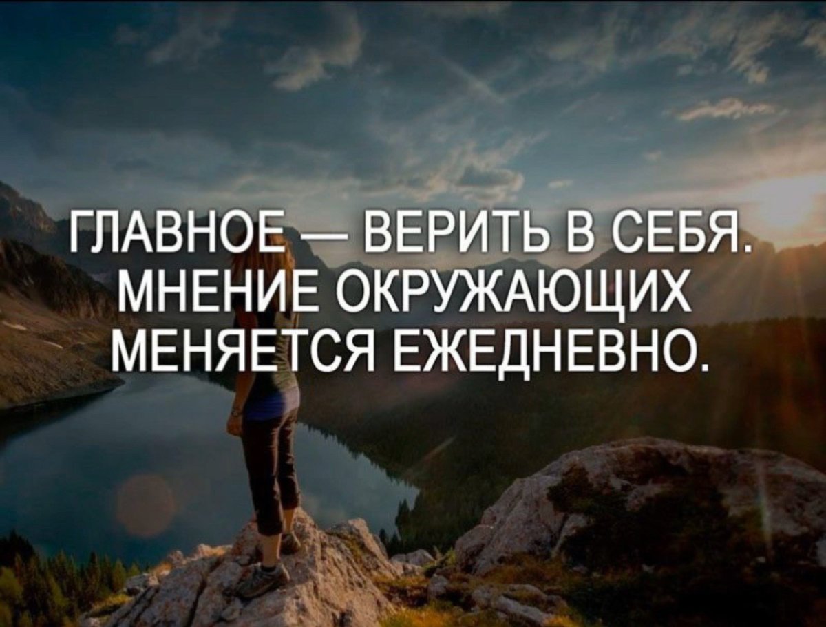 Цитаты со смыслом