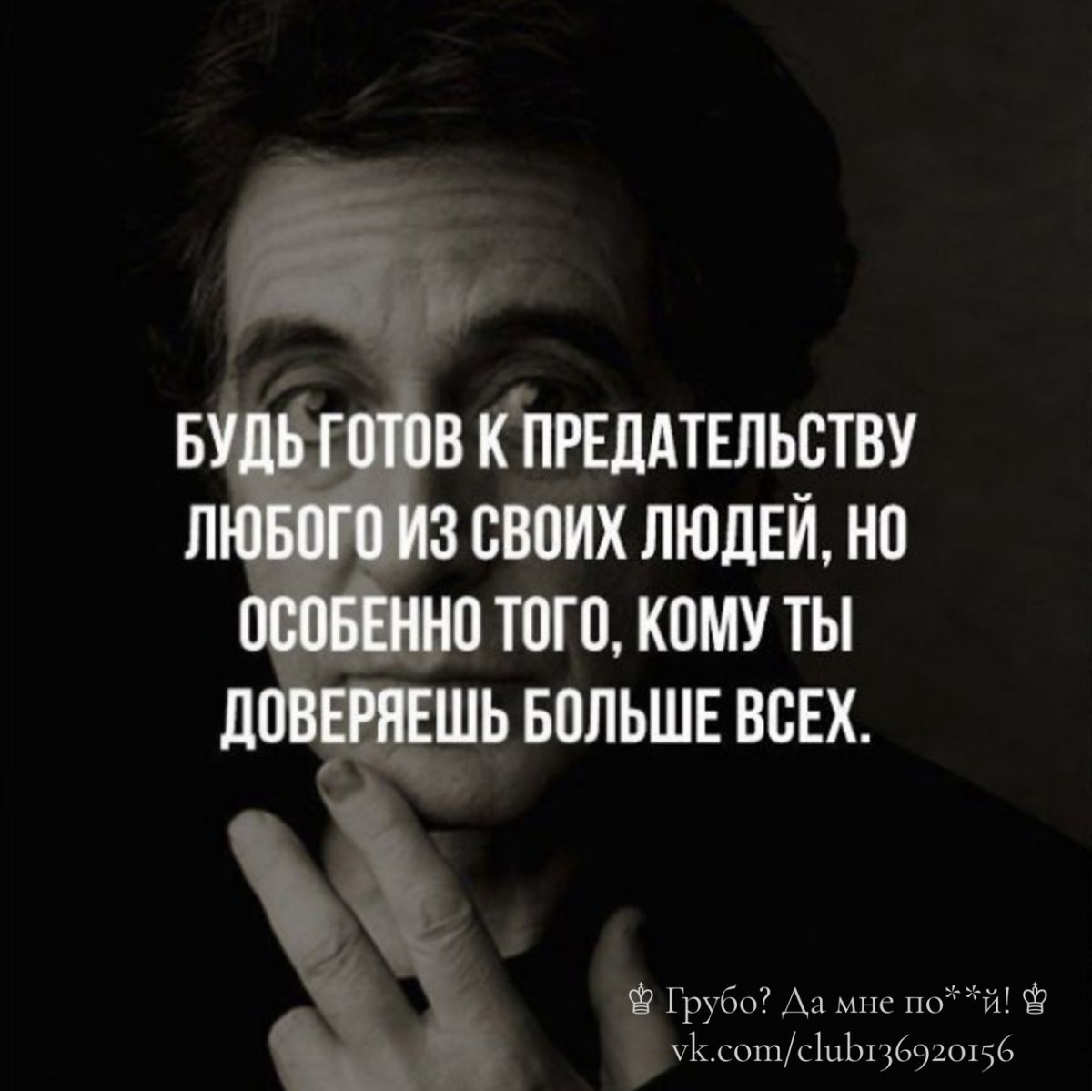 Цитаты про предателей