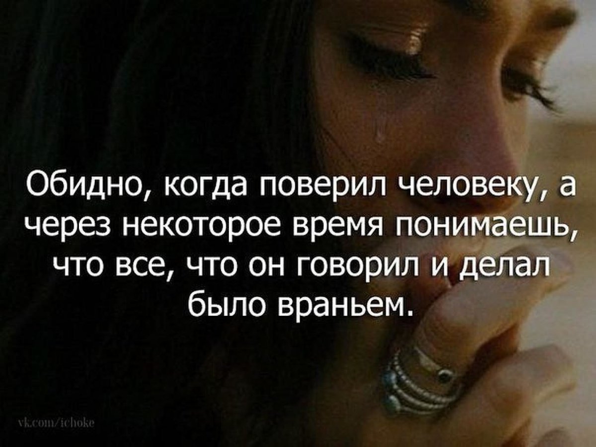 Цитаты про предательство