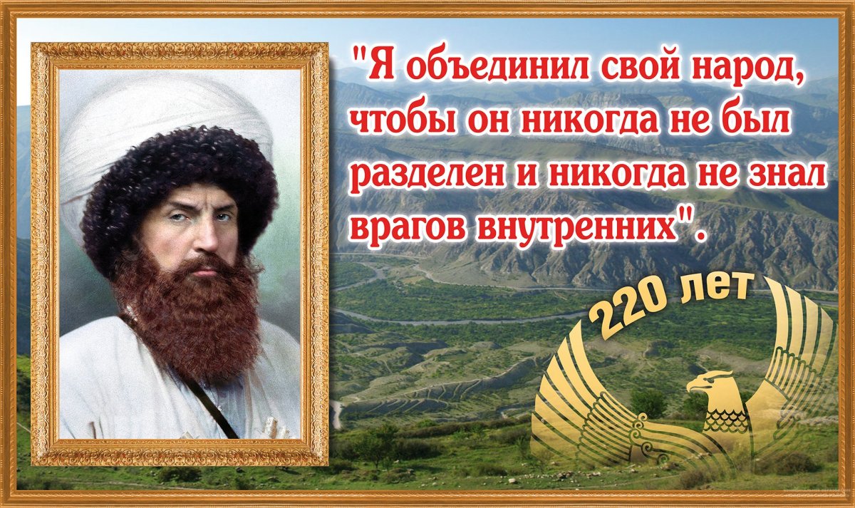 Изречения имама Шамиля