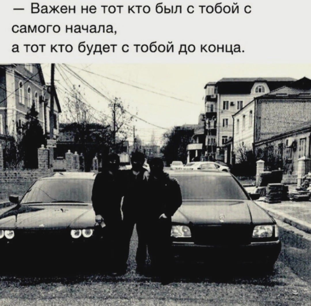 Бандитские цитаты